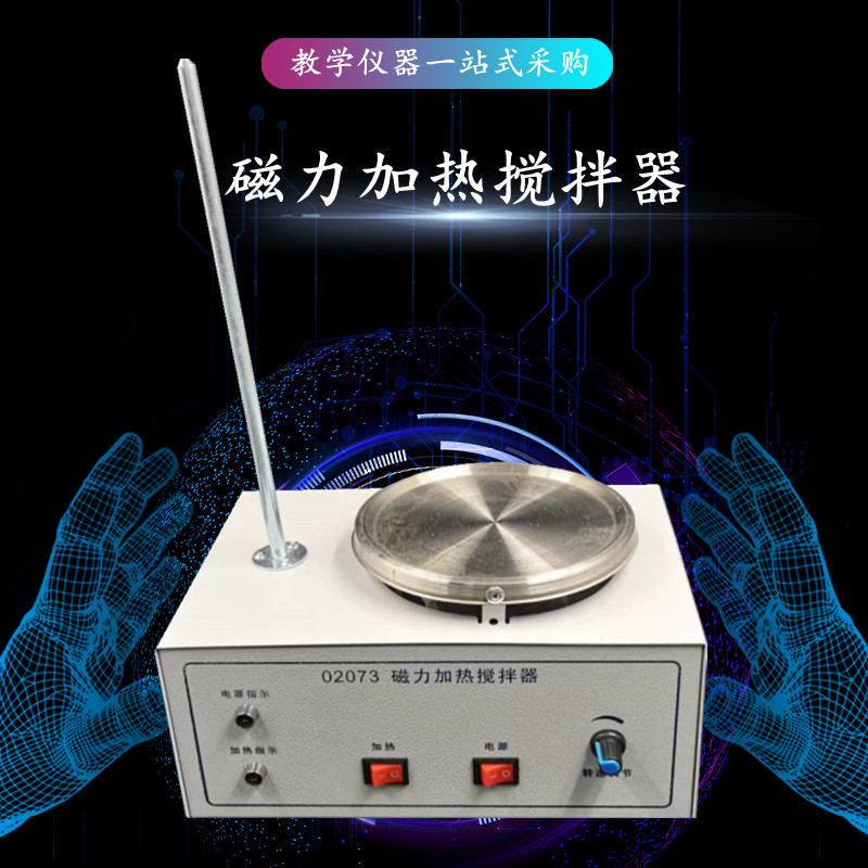 教學(xué)儀器